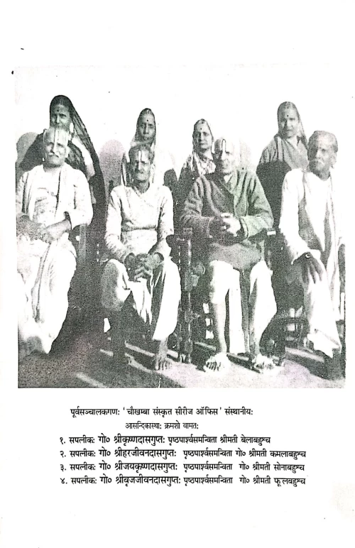 Chowkhamba Sanskrit Series Office Centenary Commemoration Volume (1892-1992)